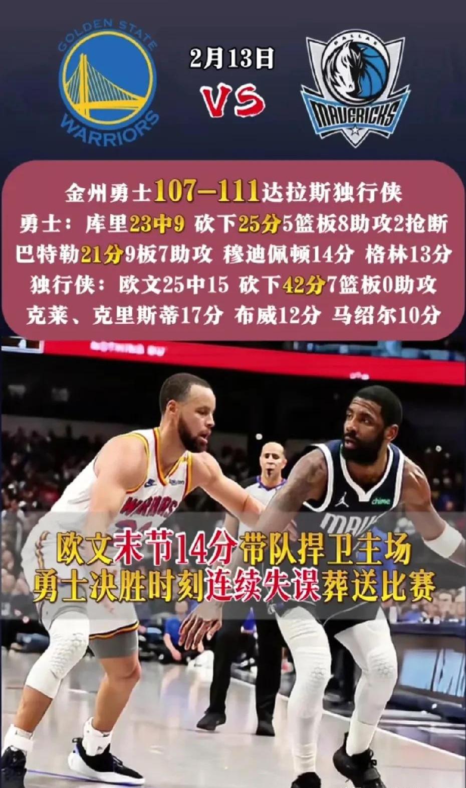 浓眉哥巅峰对决，姆巴佩与70激战法国队分钟，关键助攻胜负难料！的简单介绍